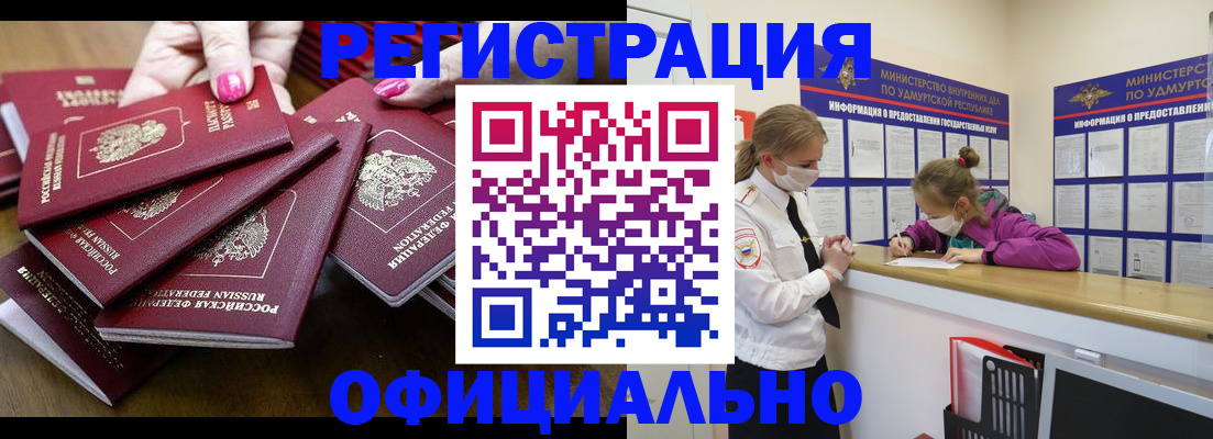 пропишу в квартире в Саяногорске