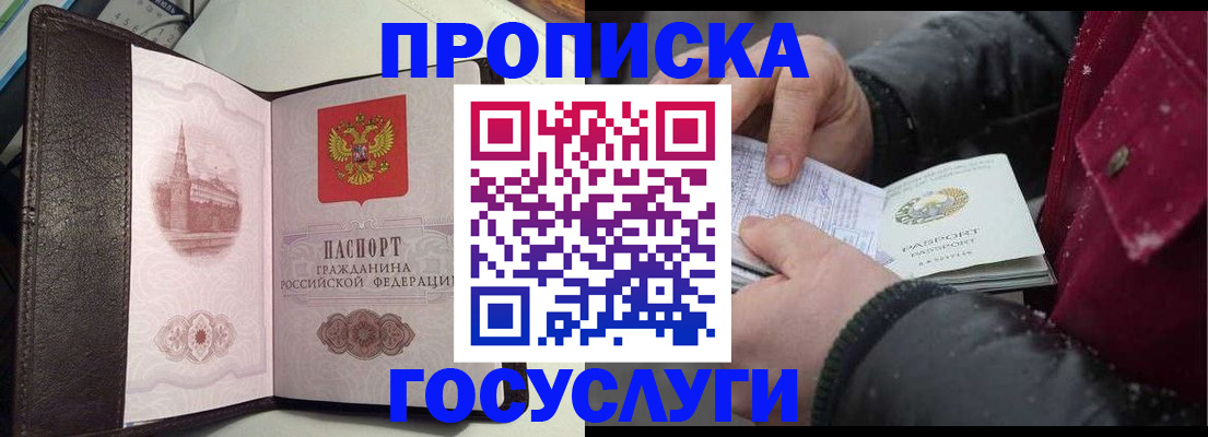 миграционный учет в Саяногорске