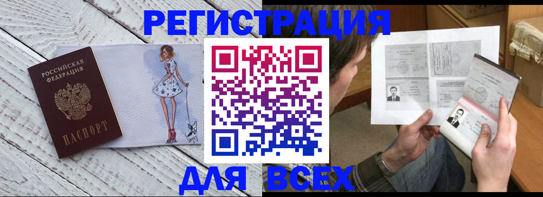 временная регистрация гарантия в Саяногорске